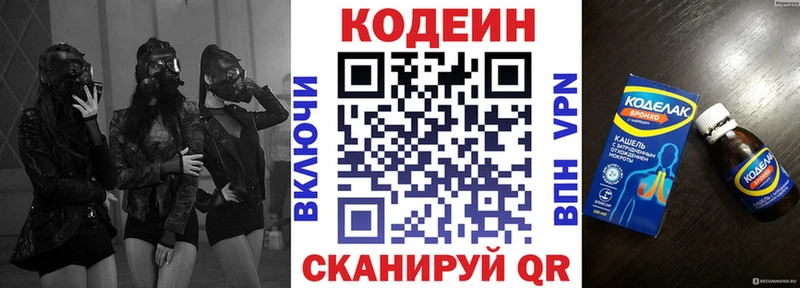 Codein Purple Drank  наркошоп  Нижнекамск 