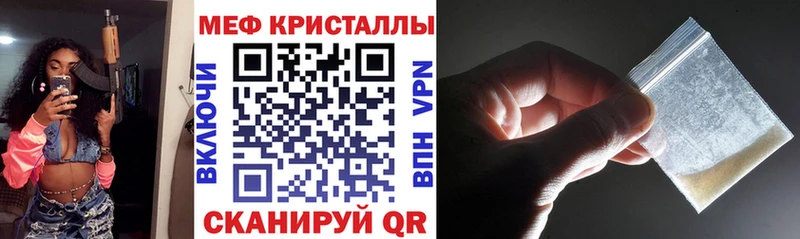 как найти   Нижнекамск  Мефедрон кристаллы 